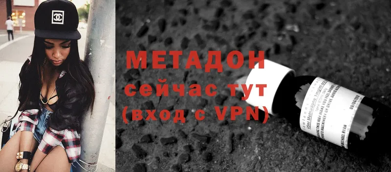 где купить наркотик  Кировград  МЕТАДОН methadone 